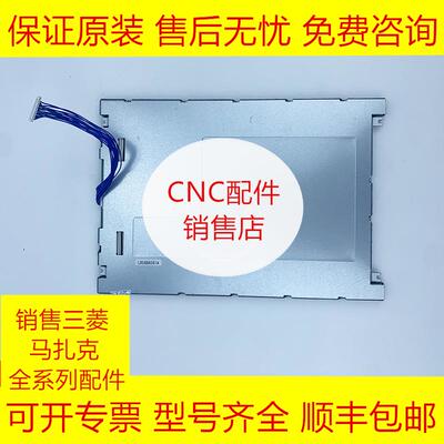 LRUGB6361A 三菱液晶显示屏全新原装现货询价