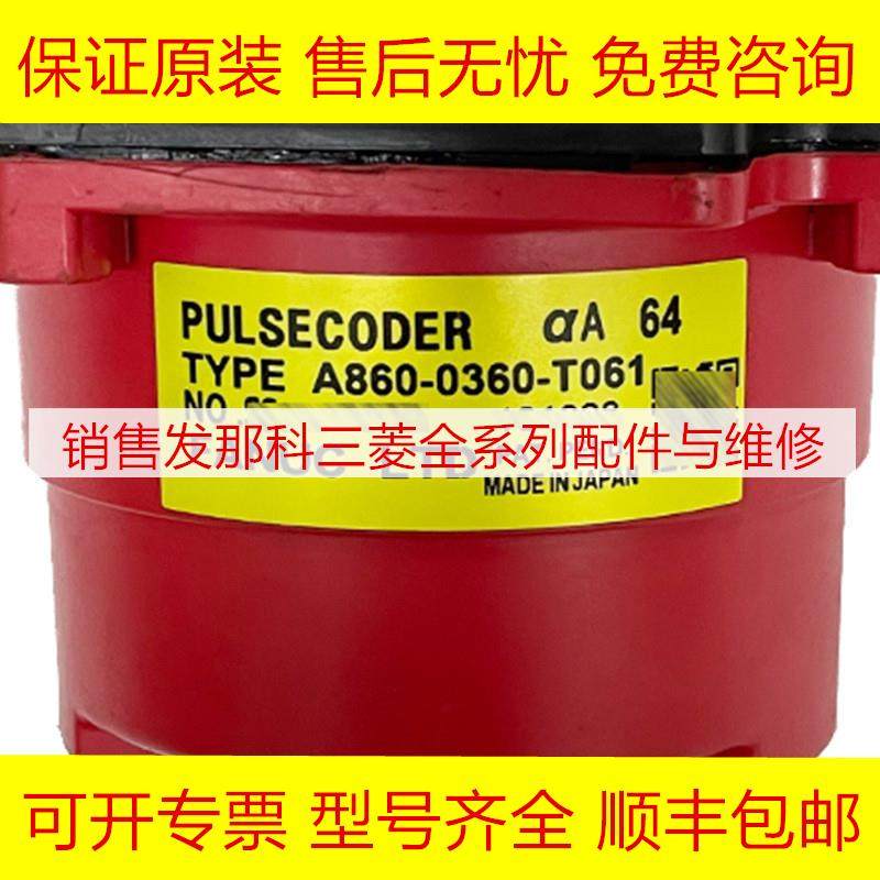 A860-0360-T061 FANUC发那科原装伺服编码器现货询价,五金/工具,伺服定位系统,淘宝优惠券,粉丝福利购,淘宝优惠卷
