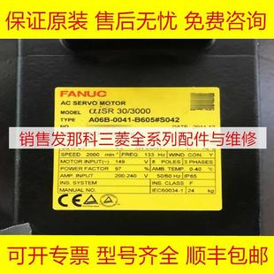 B705 B805 发那科全新原装 0041 电机 B100 B605 B400 A06B B500