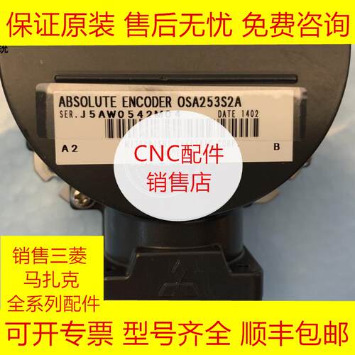 OSA253S2A 三菱编码器全新原装现货询价