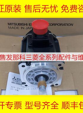 HG-453BS-D48 HG-354S-D48 HG-453S-D48 三菱全新原装电机询价