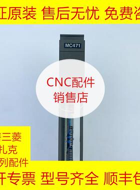 MC471 三菱M3系统PCB电路板全新原装现货询价