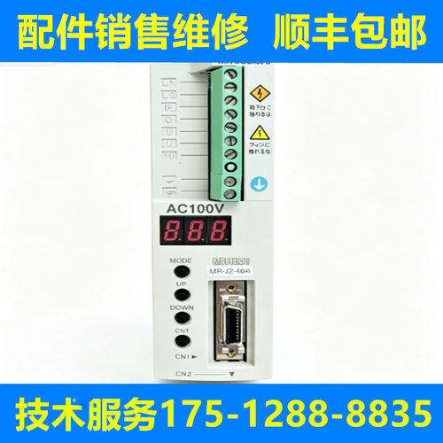 三菱全新原装驱动器质保一年