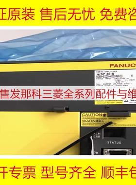 A06B-6222-H030#H600#H610 发那科全新原装主轴放大器现货询价