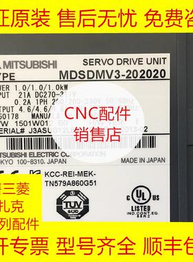 MDSDMV3-202020  三菱全新原装伺服驱动器现货询价