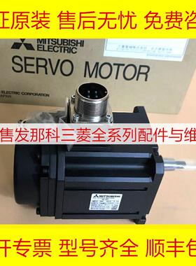 HF75S/HF75T/HF75BS/HF75BT/A47/A48/A51 三菱原装电机现货询价