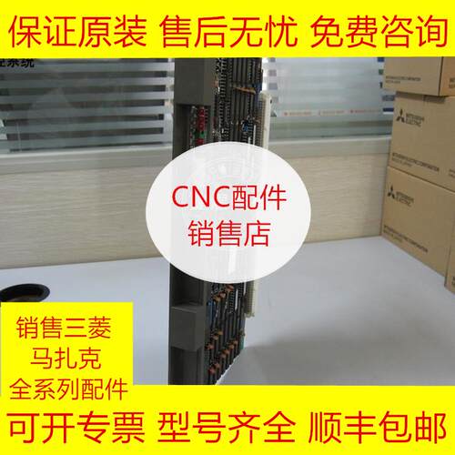 三菱MC446FCAM3系统PCB电路板全新原装现货询价