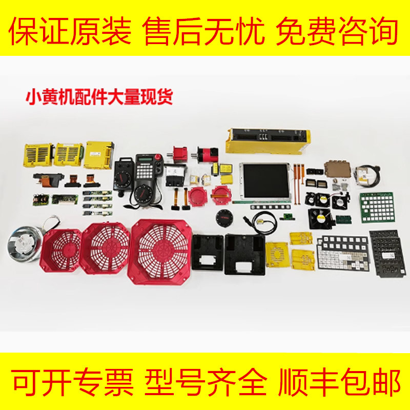A290-1404-T520 FANUC发那科数控机床电机风扇全新现货询价