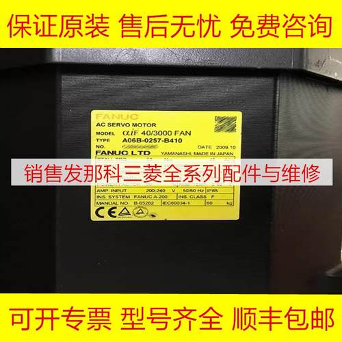 发那科全新原装伺服电机马达