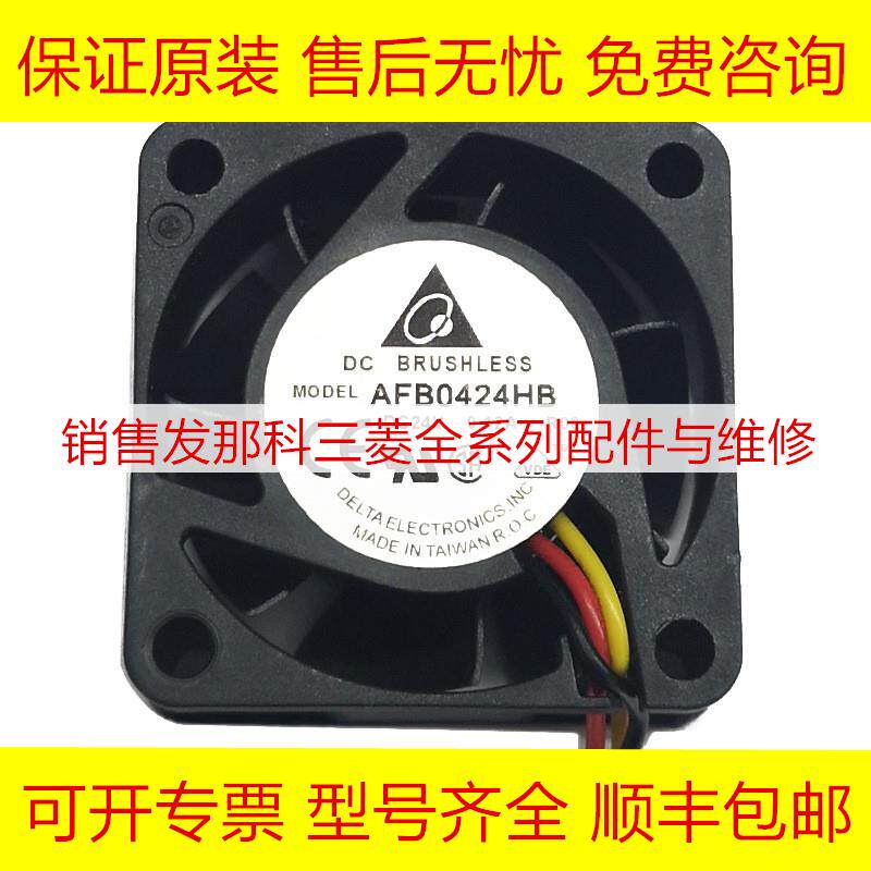 AFB0424HB EFB0424HHD FANUC发那科数控机床风扇全新现货询价