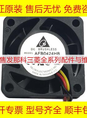 AFB0424HB EFB0424HHD FANUC发那科数控机床风扇全新现货询价