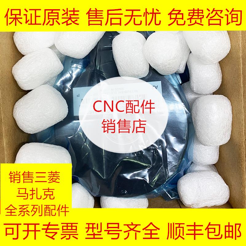 全新原装编码器三菱顺丰包邮
