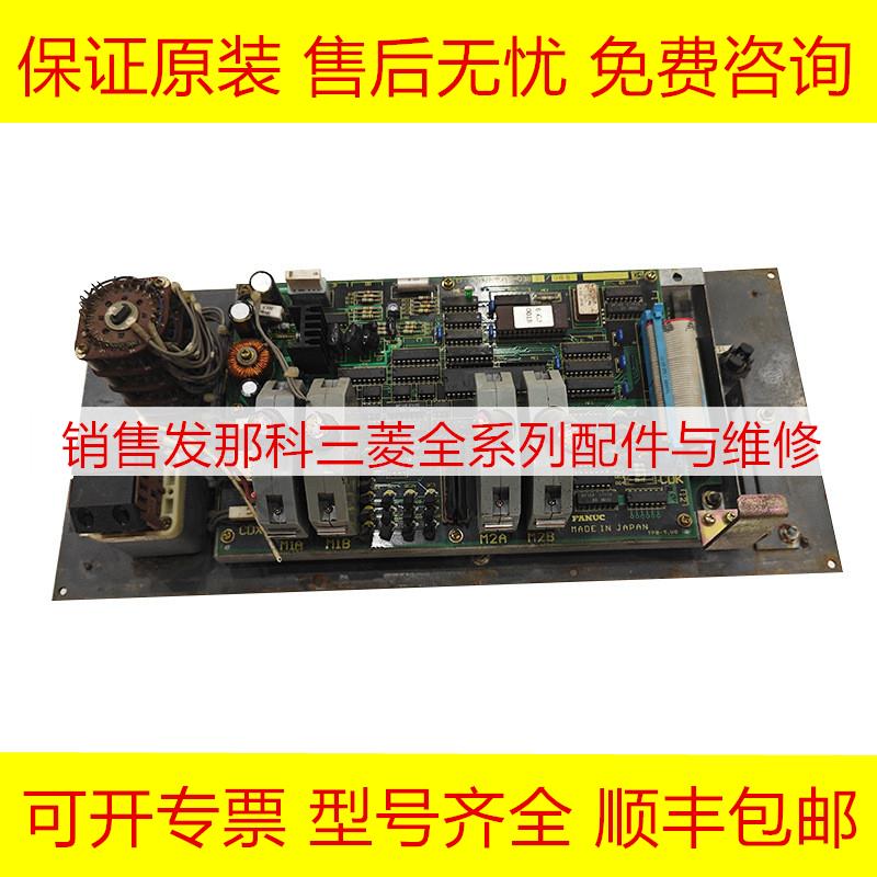 A02B-0084-C147 FANUC发那科数控机床按键板操作面板现货询价