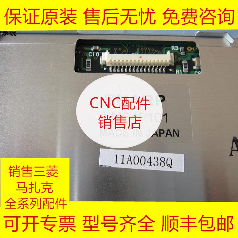 三菱LM64P101液晶显示屏全新原装现货询价