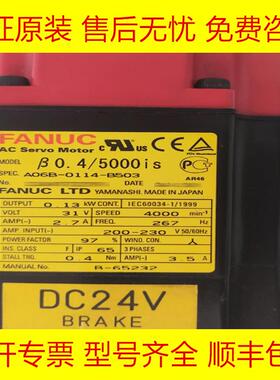 A06B-0114-B855 B103 B804 B075 B204 B203 B205 B275 B503 电机