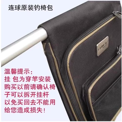 连球钓椅后挂包小包工具包