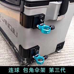 连球钓箱原装伞架适用于黑武士 S9/3300/Q31等固定架折叠包角配件