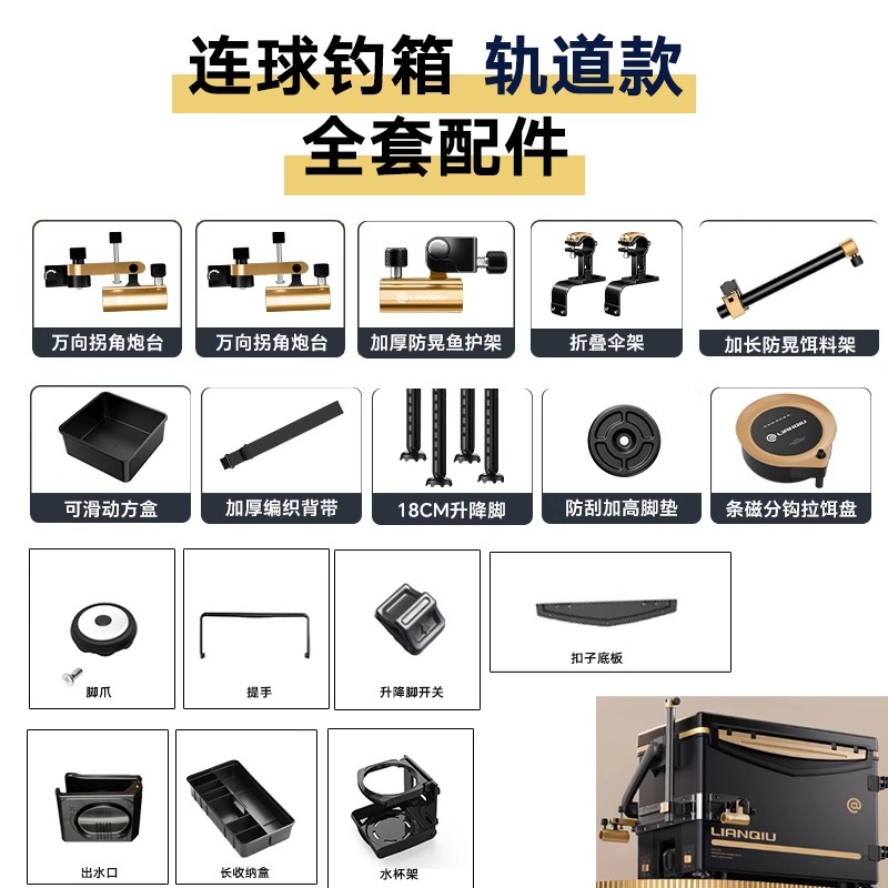 连球黑金L8轨道滑轨拐角炮台架图片