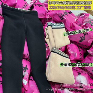 350克 保暖九分外穿打底裤 2025秋冬加绒加厚字母腰云朵裤 发财裤