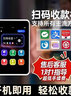 2025年新款微智能个人智能扫码手持扫码刷卡移动个人自用一体机