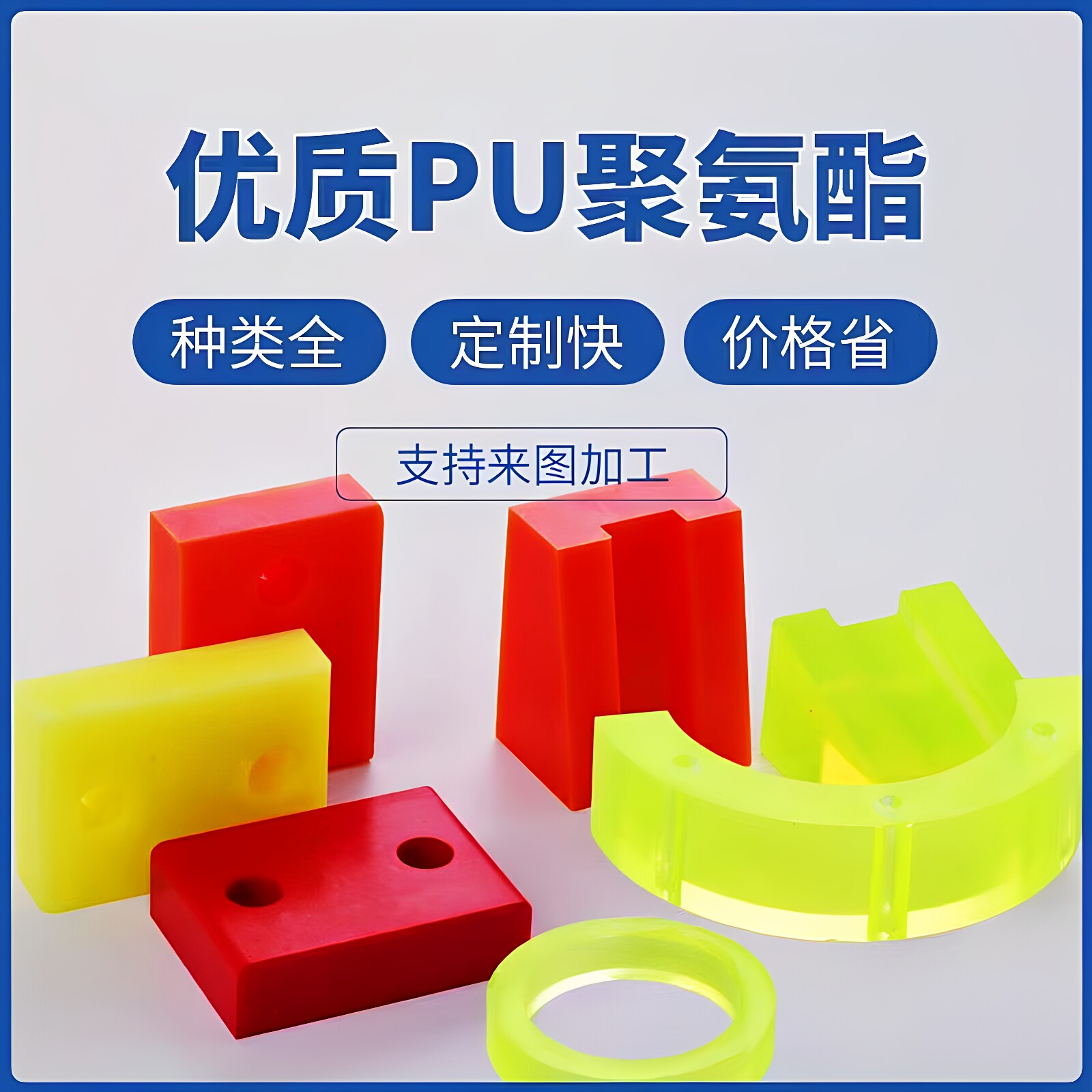 聚氨酯牛筋板耐磨减震可切割定制图片