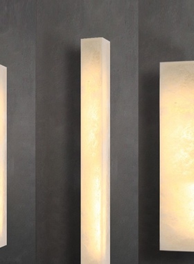 卧室床头灯长壁灯现代简约轻奢云石壁灯设计师壁灯客厅背景墙壁灯