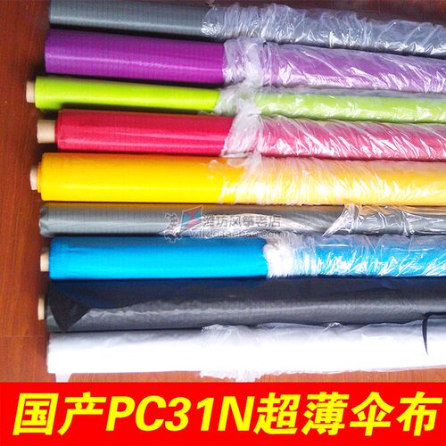 风筝diy特技风筝航模面料PC31高强度防撕裂风筝尼龙伞布满包邮 - 封面