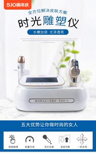 非医疗无针水光仪美容院专用无痛无创微动纳米晶片促渗仪深层补水