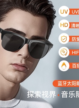 新款智能蓝牙尼龙眼镜防紫外线时尚太阳眼镜防水高续航低功耗