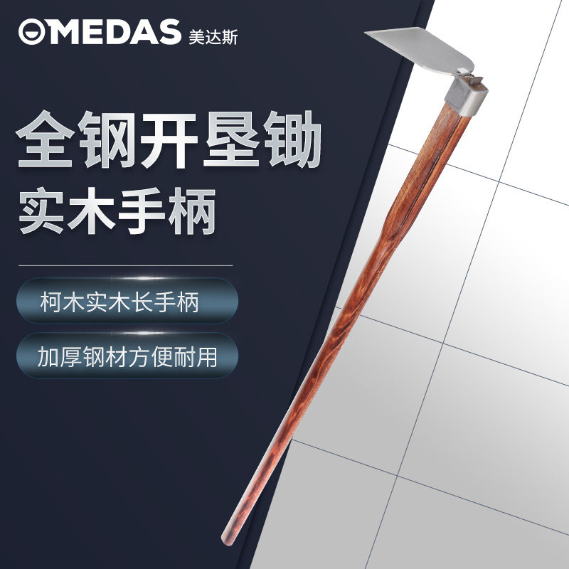 美达斯 锄头家用除草挖地多功能专用锄草铲农用工具农具松土,鲜花速递/花卉仿真/绿植园艺,锄头,淘宝优惠券,粉丝福利购,淘宝优惠卷