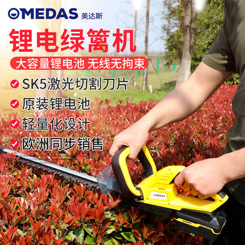 锂电池园林绿化茶树叶修剪机