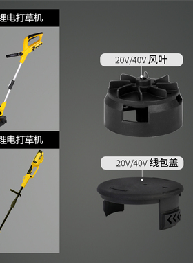 MEDAS美达斯 家用电动打草机割草机线包盖风叶配件