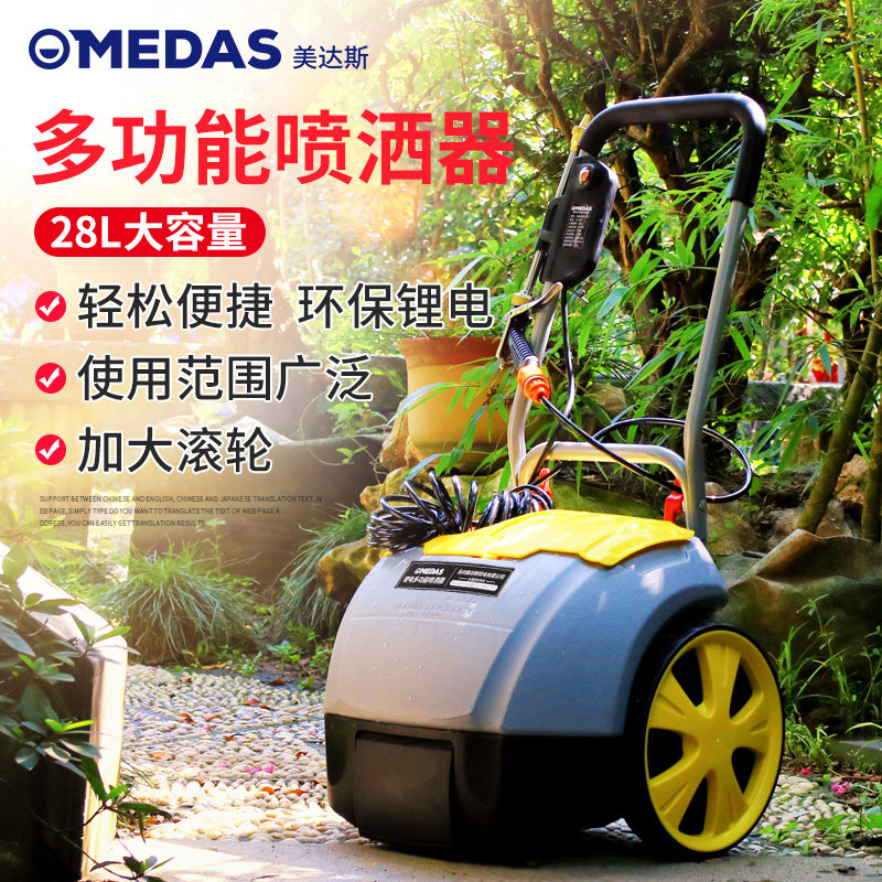 美达斯家用浇花打药电动喷壶洒水壶多功能喷雾器浇水消毒喷雾机器