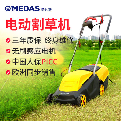 美达斯1800W手推式家用割草机