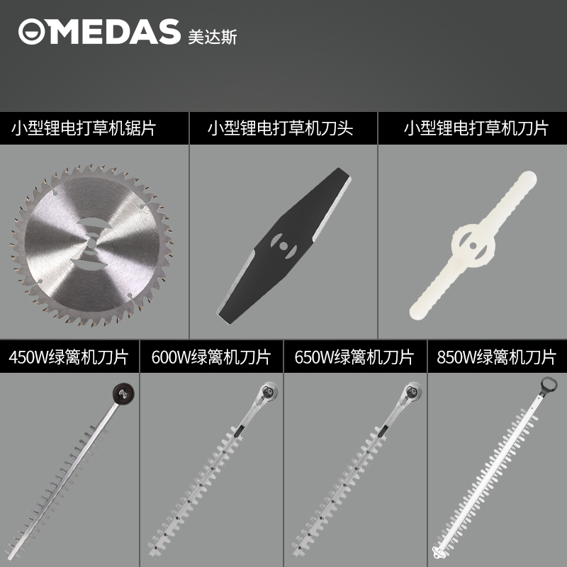 美达斯电动配件绿篱机