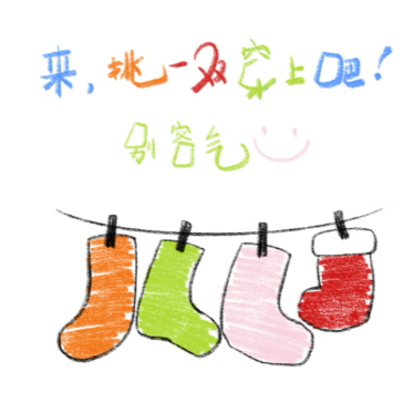 袜子，在这个链接，39.9------3双