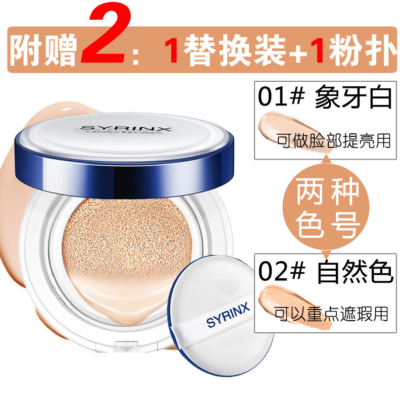 希芸鲨烷气垫BB霜持久保湿遮瑕CC霜提亮肤色正品网红送替换装修饰