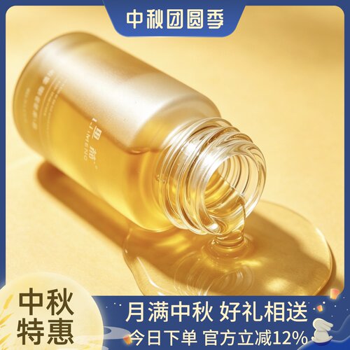 【里萌LIMENG】罗布的精华油 芳香保湿 10ml