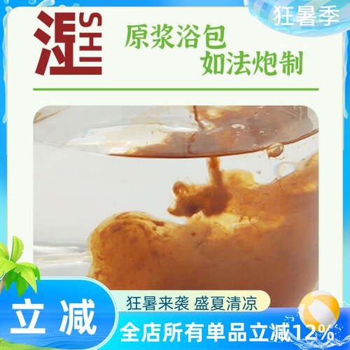 里萌LIMENG瓜蒌合欢花灵芝舒筋草浴汤原液泡澡泡脚二合一10包/袋