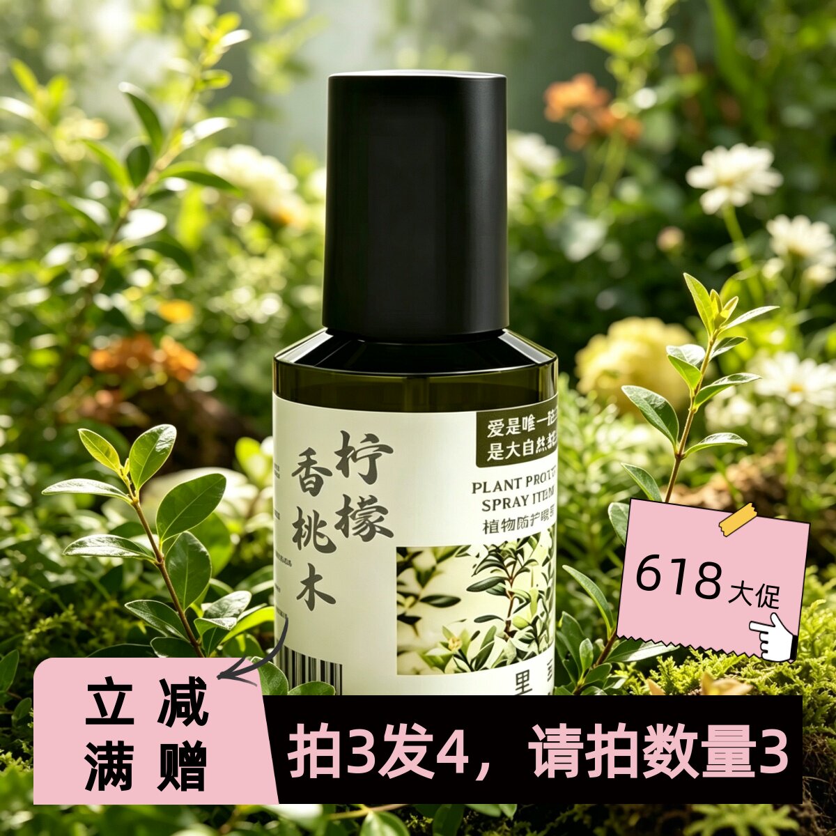 【里萌LIMENG】香桃木植物防护喷雾纯露柠檬香桃木无防腐剂 100ml