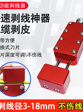 VB2500新品升级款小型电工家用快速万能剥线去皮神器