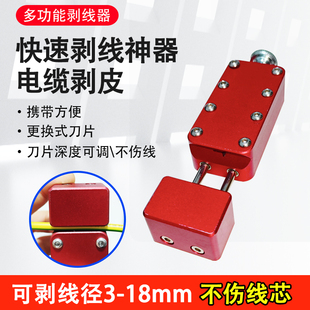 VB2400电缆剥线钳剥线神器旋转调节刀片剥皮刀自动化电工开线皮刀
