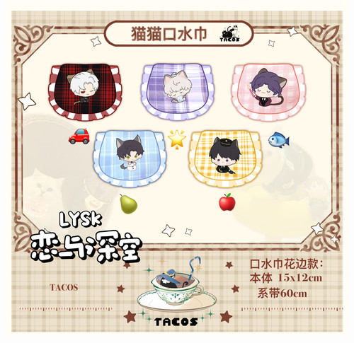 它cos恋与深空衍生猫狗棉娃口水巾秦彻黎深三角巾周边来图定制