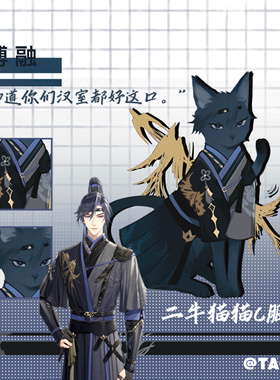 它cos/代号鸢傅融宠物cos服代号鸢周边二牛款宠物衣服猫狗服饰