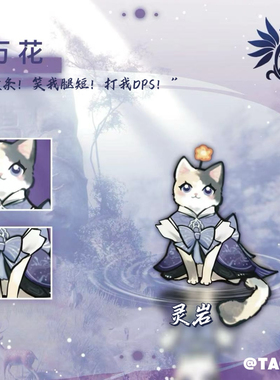 它cos剑网三万花cos服猫狗衣服花萝花姐周边宠物C服二团定金