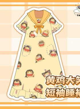 它cos剑网三衍生夏季睡裙纯棉睡衣天策黄鸡大笑万花七秀全款掉落