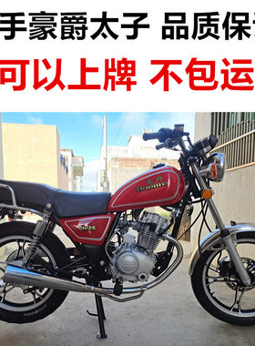 豪爵摩托车男装125太子