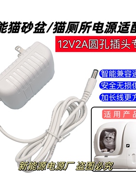 全自动猫砂盆宠物猫厕所铲屎机DC12V1A电源适配器圆孔通用电源线