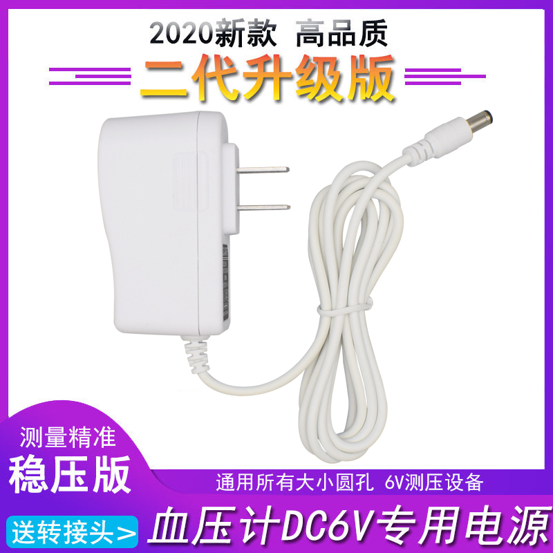 通用鱼跃YE670D10AB电子