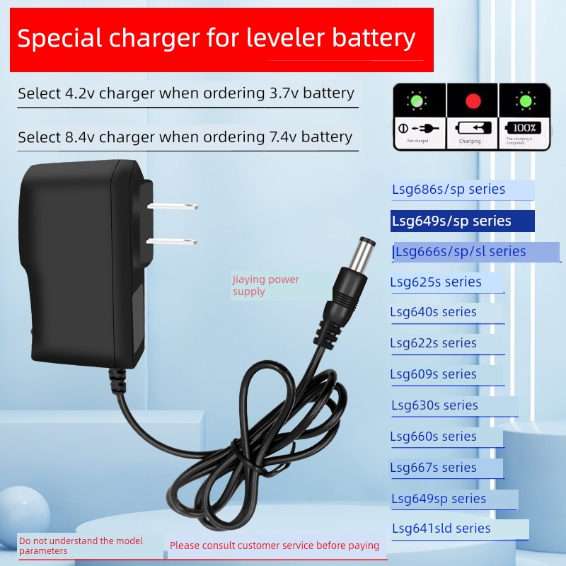 莱赛水平仪充电器SL/68P4